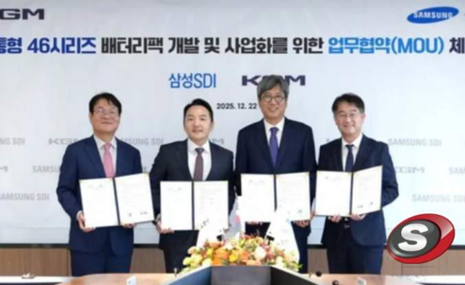 Samsung ve KGM'den Dev Batarya İş Birliği: Elektrikli Araçlarda Yeni Dönem!